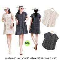 ราคา PINEBERRY - Tweed basic dress ทรงคอวีแขนสั้นใส่ง่าย ตัวปล่อย มีกระเป๋าหน้า มีกระดุมหน้า งานมีซับในตัว (55350180274)