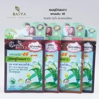 ราคา แชมพูปิดผมขาวแคทเธอรีน อีซี่ 25ml. (25612889820)