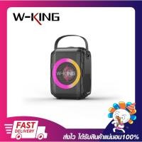 ราคา ลำโพงบลูทูธ เบสแน่น W-King T9 Mini Bluetooth Speaker LED BT 5.0 กำลังขับ 20 วัตต์ ขนาดกะทัดรัด พกพาง่าย พร้อมส่ง (25569060207)