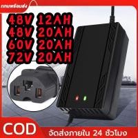 ราคา Adapter สายชาร์จ ขนาด 48V20AH เครื่องชาร์จจักรยานไฟฟ้า มอเตอร์ไฟฟ้า 48V12AH 60V20AH 72V20ah (40308699689)
