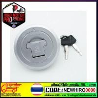 ราคา ฝาถัง CBR 150/150I OLD /NEW CBR 250/250 I/300/300I (20112635477)