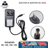 ราคา SHUTTER B ADAPTER DC 5V2A / 5V4AFOR DRY CABINET อะเเดปเตอร์ตู้กันชื้น (ใช้กับ Ailite-ShutterB ได้ ) (20673973848)