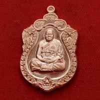 ราคา เหรียญเสมา หลวงพ่อแม้น วัดหน้าต่างนอก รุ่นทรัพย์สมบูรณ์ ปี 2561 พิมพ์ใหญ่ (25576602640)