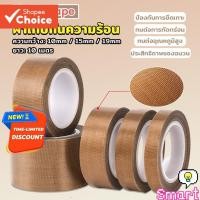 ราคา เทปกันความร้อน, เทปกาวอุณหภูมิสูงเทฟลอนทนความร้อน, กระดาษฉนวนกันน้ํา, เทปกาวฉนวน, เครื่องซีลกดกาวเท้า (28030661606)