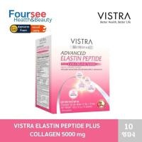 ราคา Vistra Advanced ELASTIN PEPTIDE PLUS Collagen 5000mg 10 ซอง วิสทร้า คอลลาเจน อีลาสตินนำเข้าจากประเทศญี่ปุ่น (24119385650)