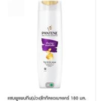 ราคา แท้100% แชมพูแพนทีน(ม่วง)โททัลแดเมจแคร์ 180 มล. (42568575293)