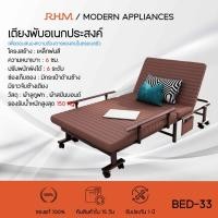 ราคา เตียงพับได้ เตียงนอนพับได้ เตียงสนามพับได้ เตียงพับอเนกประสงค์ เตียงเสริมพับได้ ปรับได้ 6 ระดับ (สีน้ำตาล) (28915957164)