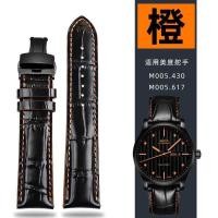 ราคา เหมาะสําหรับ MIDO MIDO Rudder m005 สายหนังแท้ หางเสือสีส้ม m005614 ม ม005430A Mens Bracelet 22 chenm2 (52050220699)