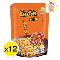 ราคา ดอกบัว โลตัส ขนมขาไก่ ขาไก่ ขนมขาไก่เบคอน ขนมขาไก่ปรุงรสเบคอน 20 ก. x 12 (29531383516)