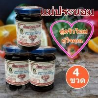 ราคา น้ำพริก พริกเผา น้ำพริกเผา แม่ประนอม 228 กรัม 4 ขวด ของแท้ จากโรงงานผู้ผลิต (9436774474)