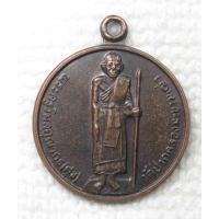 ราคา เหรียญ หลวงปู่ศุข วัดปากคลองมะขามเฒ่า ที่ระลึกวางศิลาฤกษ์ห้องสมุดเฉลิมราชกุมาร (ขนาดเล็ก) (18194779767)