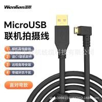 ราคา สายเคเบิลข้อมูล Micro USB สายออนไลน์ปลั๊กอินเชิงลบบวกเหมาะสําหรับ Nikon D5600 D3400 Sony multi (57101481107)