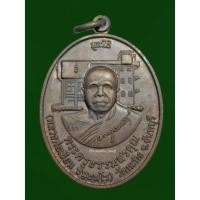 ราคา เหรียญพระเบญจภาคี หลวงพ่อเขียน วัดกระทิง จันทบุรี ปี 2547 สวยเดิม (19534834615)