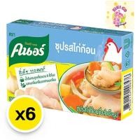 ราคา Knorr คนอร์ ซุปก้อน รสไก่ 80 ก. x 6 (26121088181)