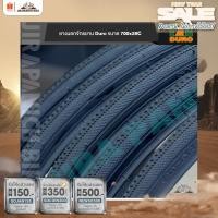 ราคา ยางนอกจักรยานเสือหมอบ Duro ขนาด 700x28C (ยางนอกจักรยาน 700C) (4700938902)
