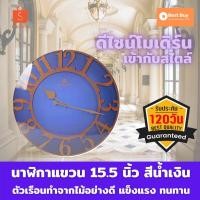 ราคา ลดสูงสุด 50%นาฬิกาแขวนไม้ DOGENI สีน้ำเงิน นาฬิกาติดผนัง นาฬิกาติดผนัง diy นาฬิกาติดผนังสวยๆ พร้อมส่ง มีเก็บปลายทาง (9868180351)