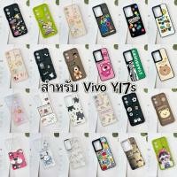 ราคา เคส Vivo Y17s ลายการ์ตูนน่ารัก สำฟฟหรับ VivoY17s วีโว้วาย 17s case สำหรับ VivoY17s (27104387560)