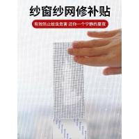 ราคา หน้าจอหน้าต่างหน้าจอหน้าต่างแพทช์ซับซิดี้เข้ารหัสห้องนอนหลุมซ่อมซับซีดี้หน้าจอหน้าต่างสุทธิซ่อมซับซิดี้แพทช์หลุมขนาดใหญ่ป้องกันยุง CFDI (43921078558)