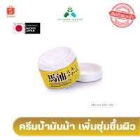 ราคา Loshi Horse Oil Moisture Skin Cream 220g (กระปุกใหญ่) ครีมน้ำมันม้า พร้อมส่ง นำเข้าญี่ปุ่น (6010349364)