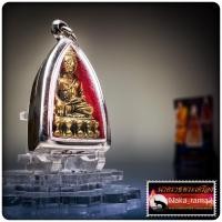 ราคา พระกริ่งปวเรศ รวยทรัพย์มหาศาล หลวงพ่อเมียน กัลยาโณ วัดจะเนียงวนาราม จ.บุรีรัมย์ หลวงปู่มหาศิลา หลวงปู่ศิลา (42258320957)