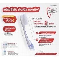 ราคา แปรงสีฟัน กิฟฟารีน นุ่มพิเศษ ขนแปรงนุ่มมากเป็นพิเศษ เพิ่มประสิทธิภาพ 2 เท่า (12103538077)