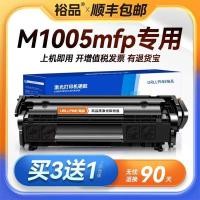 ราคา Yupin เหมาะสําหรับ HP m1005 Selenium Drum laserjet m1005mfp ตลับหมึกเครื่องพิมพ์เลเซอร์ 12a All-in-One เครื่อง 2612a ตลับหมึกผงหมึก hp1005 ง่ายต่อการเพิ่มผง Q2612a โทนเนอร์ Non-Original (29341804599)