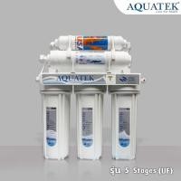 ราคา AQUATEK เครื่องกรองน้ำ 5 ขั้นตอน AQUATEK SILVER ระบบ UF กรองได้ละเอียดสูงถึง 0.01 ไมครอน (959365826)