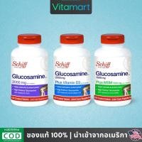 ราคา ⭐พร้อมส่ง กลูโคซามีน บำรุงเส้นเอ็นและข้อต่อ Schiff, Glucosamine (Plus MSM / Plus Vitamin D3 / Glucosamine), 150 Tablets (8531593063)