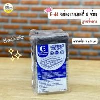 ราคา E-44 กล่องเบเกอรี่ 4 ช่อง ฐานน้ำตาล (50ใบ/แพค (29823656209)