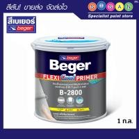 ราคา Beger เบเยอร์ เฟล็กซี่คูล ไพรเมอร์ รองพื้นปูน อเนก ประสงค์ (สูตรน้ำ) ชนิด ยืดหยุ่น B-2800 1 กล. (18988459947)