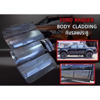 ราคา กาบข้าง กันกระแทกข้างประตู ใส่ ฟอร์ดแรนเจอร์ 2015+ mc ford ranger mc 2015 สีดำด้าน 1ชุด 6 ชิ้น (1156784260)