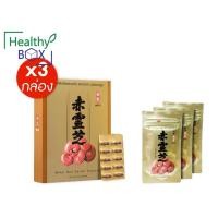 ราคา MIKEI RED REISHI เห็ดหลินจือแดง ญี่ปุ่นสกัด 3x60 แคปซูล แถมฟรี 3x10 แคปซูล (21971324311)