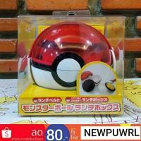 ราคา Pokemon - Monster Ball Lunch Box (กล่องข้าวโปเกม่อนบอล) นำเข้าจากญี่ปุ่น (5150292757)