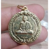 ราคา เหรียญศิริมงคล หลวงพ่อเกษม เขมโก ปี2536 เนื้อทองเเดงกะไหล่ทอง (24953461834)