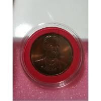 ราคา เหรียญ​120​ปี​ กระทรวง​การคลัง​ 14​ เมษายน​ 2538 (18950226942)