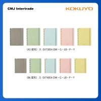 ราคา KOKUYO SOOOFA Soft ring Notebook สมุดบันทึก ปก PP พร้อมสายรัด เส้นตาราง 4 มม. ขนาด A5 / B6 ของแท้!!! จากประเทศญี่ปุ่น (22455204330)