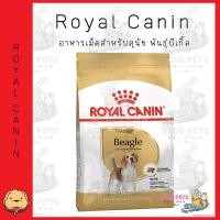 ราคา Royal Canin Beagle Adult 3kg อาหารเม็ดสุนัขโต พันธุ์บีเกิ้ล อายุ 12 เดือนขึ้นไป (23634584266)