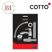 ราคา CT1206SET(HM) ก๊อกเดี่ยวอ่างล้างหน้า (SET 4 ชิ้น) (40453566254)