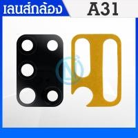 ราคา Lens เลนส์กล้อง เลนส์กล้องหลัง เลนส์กล้องซัมซุง Samsung A31 (14808689643)