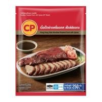 ราคา delivery ซีพี เนื้อเป็ดย่างเครื่องเทศ แช่แข็ง 250ก. (42476037595)