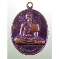 ราคา Antig Sun 4647 เหรียญรูปไข่นั่งเต็มองค์ พ่อท่านแดง หลังพระปิดตา วัดโคกทราย อำเภอจะนะ จังหวัดสงขลา สร้างปี 2549 (28187849863)