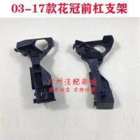 ราคา 03-17 ปีรูปแบบใหม่ โคโรลลา วงเล็บกันชนหน้ากันชนหน้าหัวเข็มขัดกันชนหน้าคลิปกันชนหน้ากันชนหน้าแขวนหู (40921311527)