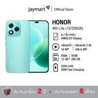 ราคา HONOR 400 Lite 5G (12/256GB) (รับประกัน 2 ปี) By Jaymart (41756361340)
