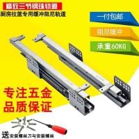 ราคา ห้องครัวสองชั้นดึงตะกร้าสามส่วนรางสไลด์รางสไลด์รางหมาดๆติดตามด้านข้างลิ้นชักดึงตะกร้าติดตาม ชม. (27693444314)