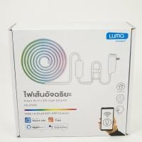 ราคา Luma Connect ไฟเส้น LED อัจฉริยะ Smart Wifi LED Stript NX-ST600 (7451983172)