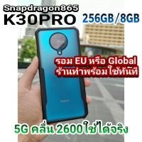 ราคา Redmi K30 Pro 5G 256GB./8GB. [รอมเมนูไทย][มีของพร้อมส่ง] (7629042397)