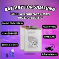 ราคา แบตเตอรี่ซัมซุง Battery Samsung A02/A12/A21S/M02/A025/A125/A217 แถมชุดไขควง (40854850448)