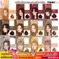 ราคา แท้✅สีย้อมผม KOTA COLOR โกต้ายาย้อมผม สูตรอ่อนโยน ผสมโสมเกาหลี ออแกนิค กลิ่นหอมติดผม ผมไม่เสีย 100ml (22823966638)