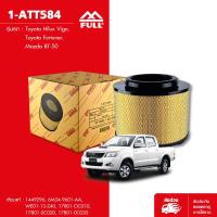 ราคา FULL ไส้กรองอากาศ กรองอากาศ โตโยต้า ไฮลักซ์ วีโก้ แชมป์ Toyota Hilux Vigo , Fortuner [ 1-ATT584 ] (532999452)