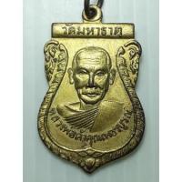 ราคา เหรียญรุ่นแรก หลวงพ่อเจ้าคุณเพชรบูรณ์ วัดมหาธาตุ เพชรบูรณ์ ปี2500 หลวงพ่อทบ วัดชนแดน ปลุกเสก R120768 (17722950565)